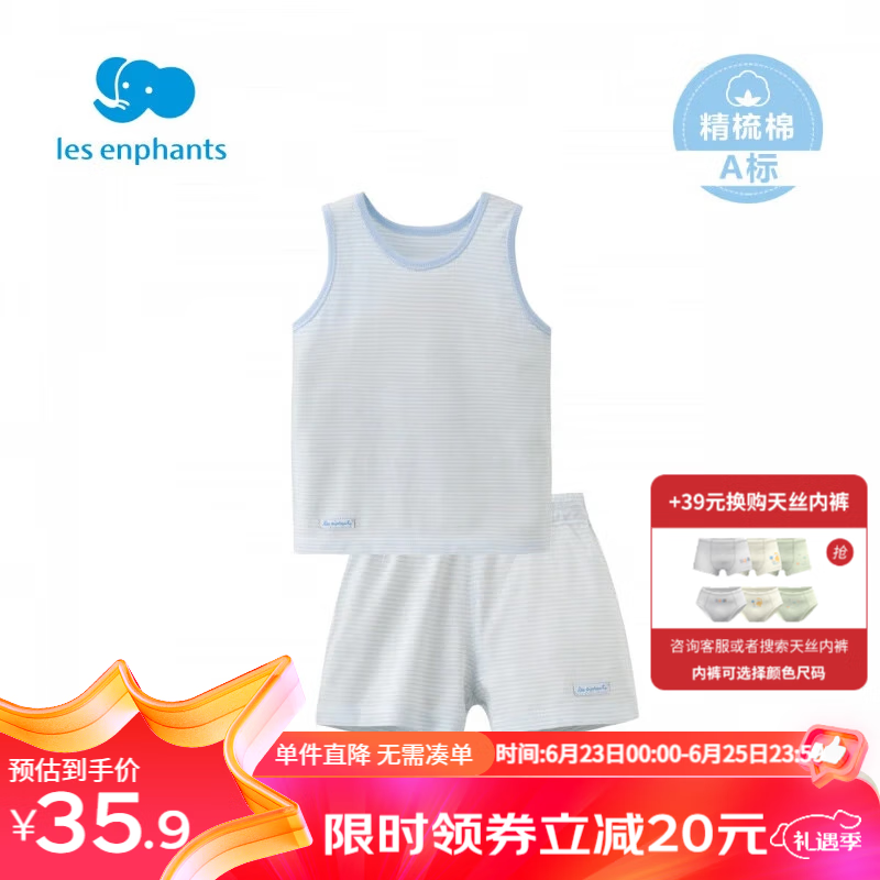 丽婴房（Les enphants）童装婴儿衣服棉质宝宝空调服薄款儿童内衣套装睡衣常规款 蓝色 150cm/12岁