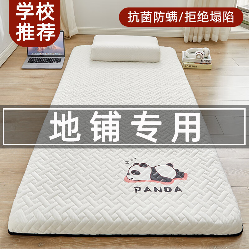 曼克顿（MANKEDUN）抗菌宿舍家居床垫租房卧室床褥子软垫可折叠单双人榻榻米 熊猫-白【约4.5cm厚】 90*190cm