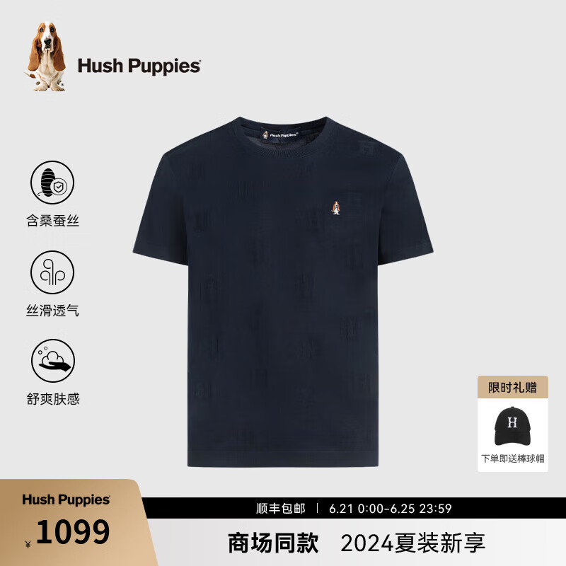 Hush Puppies【商场同款】暇步士男装夏季透气经典质感短袖圆领衫 墨蓝色