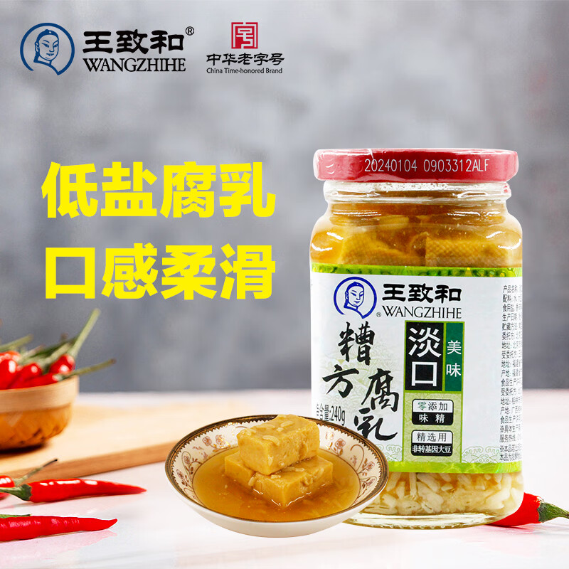  WANGZHIHE/王致和 减盐 腐乳