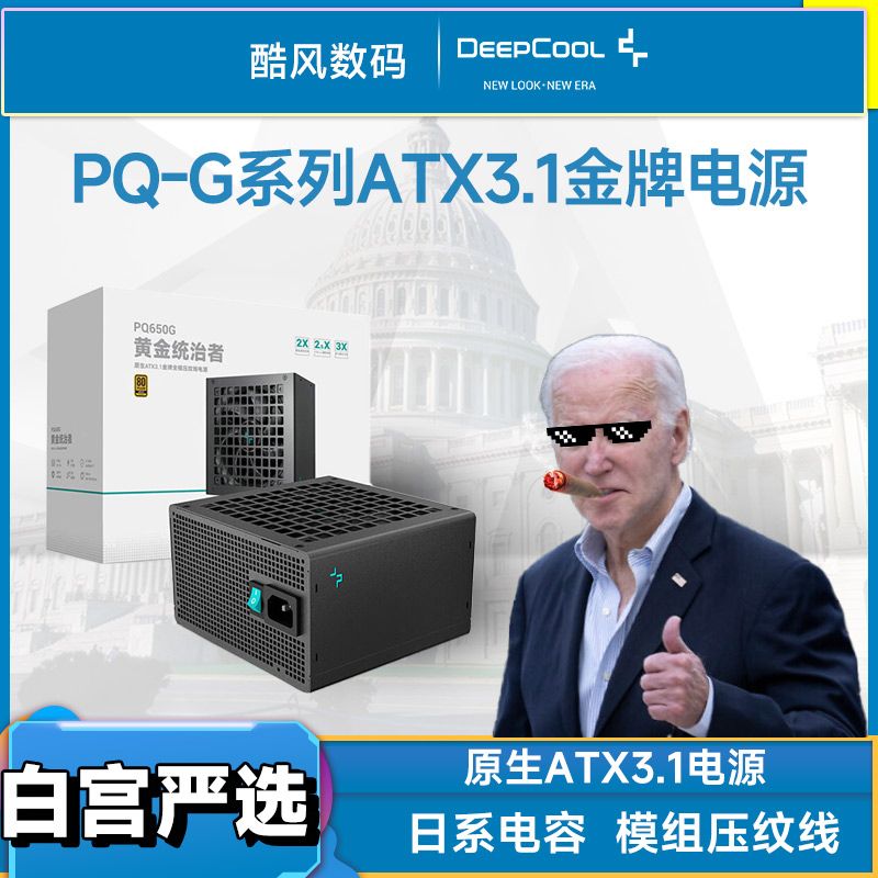 九州风扇PQ850G ATX3.1金牌全模组电源850w750w pcie5.1 50系显卡