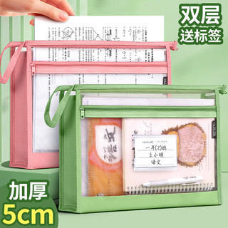 【双层加厚】科目分类文件袋透明拉链式网纱双层拎书袋补习手提袋小补课作业学科分类收纳袋考试袋子