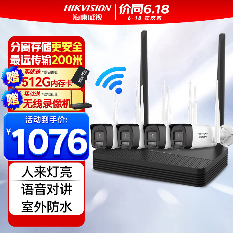 HIKVISION海康威视无线wifi监控器摄像头400万超清4路夜视监控器室内外手机远程可对话带512G内存卡