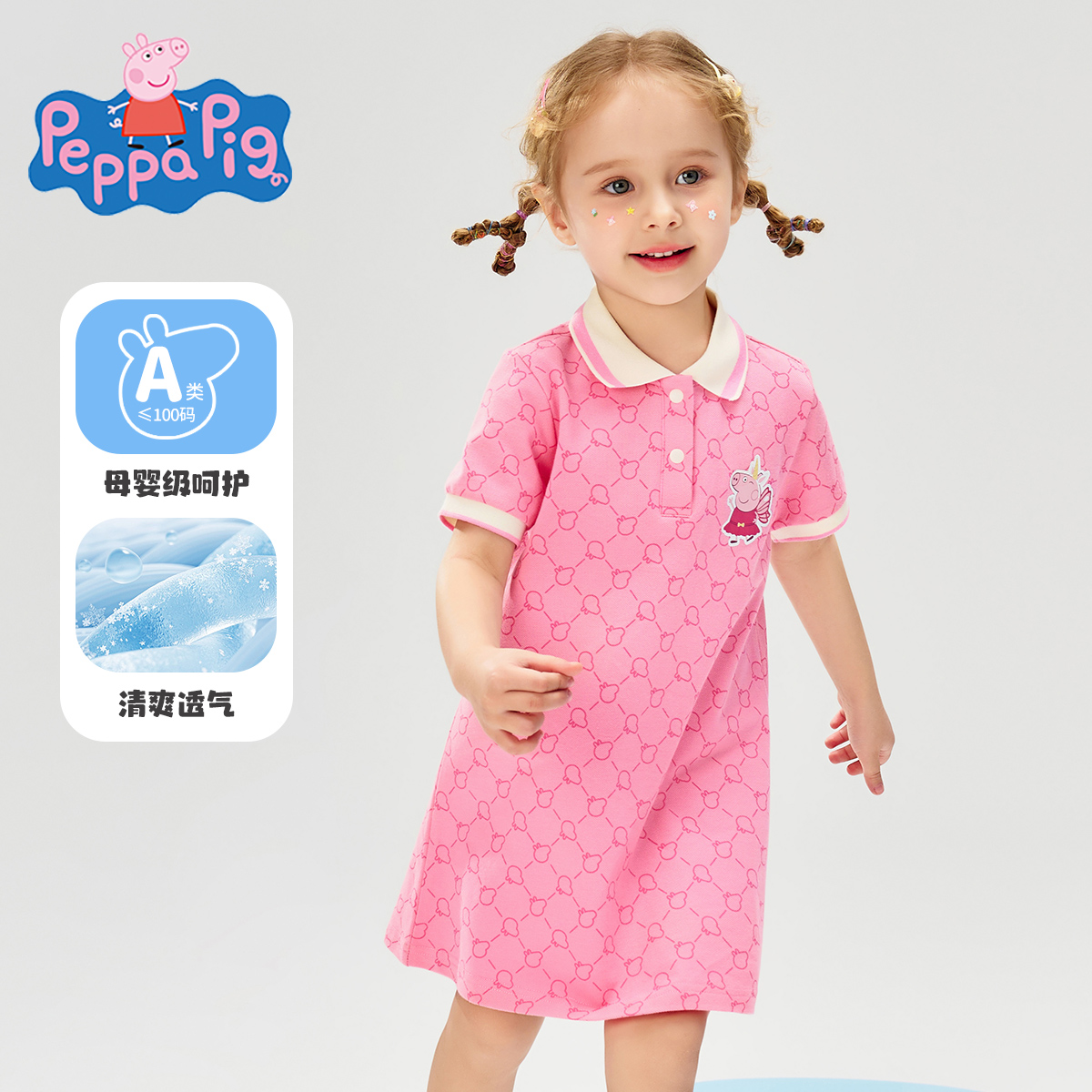 小猪佩奇童装女童短袖连衣裙夏季女宝宝直筒裙polo领公主裙薄