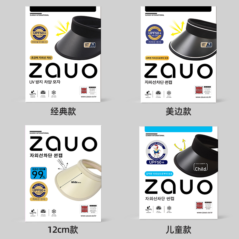 韩国zauo空顶帽夏季遮阳帽防晒帽沙滩防紫外线大帽檐太阳帽户外女
