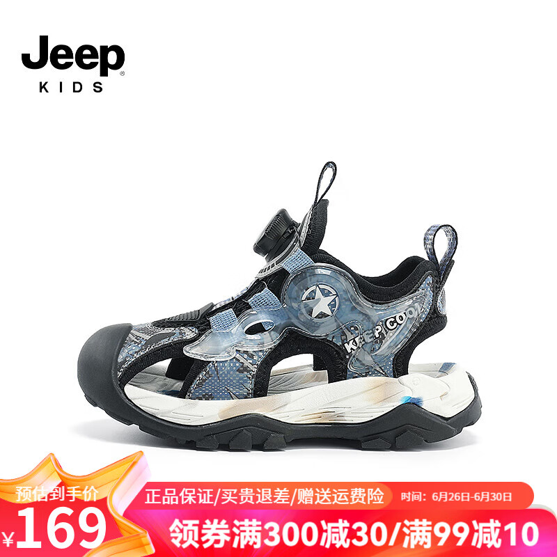 Jeep吉普男童休闲包头凉鞋2024女童夏季轻便中大童鞋防滑沙滩鞋子 蓝色 28码 鞋内约长18.5cm