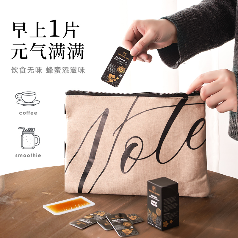 沃森新西兰麦卢卡2盒24条蜜10+便携独立小包装蜂蜜喜蜜