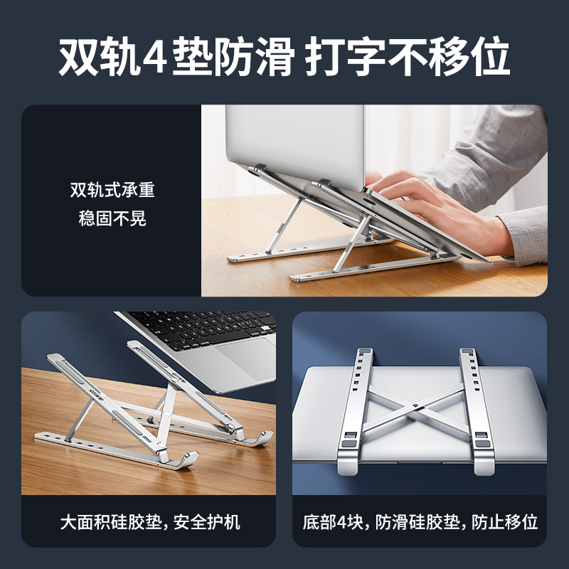 摩斯维 笔记本电脑支架铝合金支撑架折叠便携架子散热架底座支架手提托架增高悬空15.6