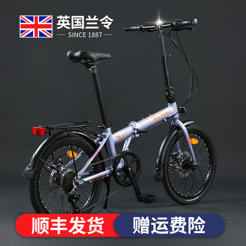 英国兰令铝合金可折叠自行车超轻便携成人单车变速免安装20寸