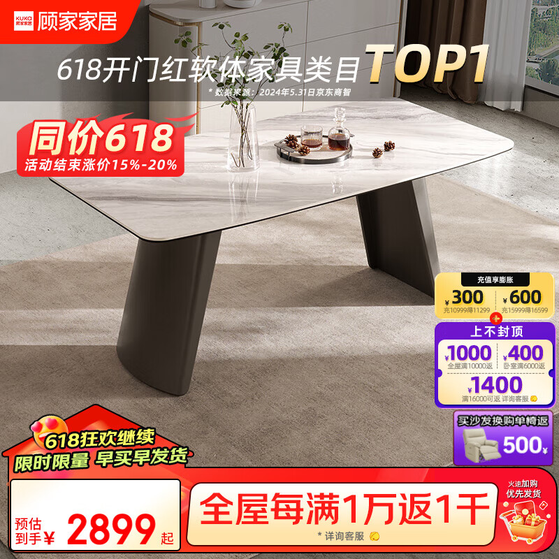 顾家家居意式轻奢岩板餐桌椅餐桌家用现代餐台餐厅大规格餐桌椅组合7153 1.6M餐桌