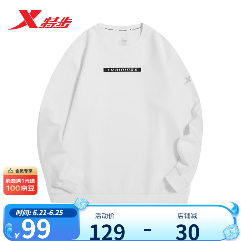 特步（XTEP）【国潮】特步塑型科技丨卫衣男新休闲T恤977129920204 珍珠白 XS