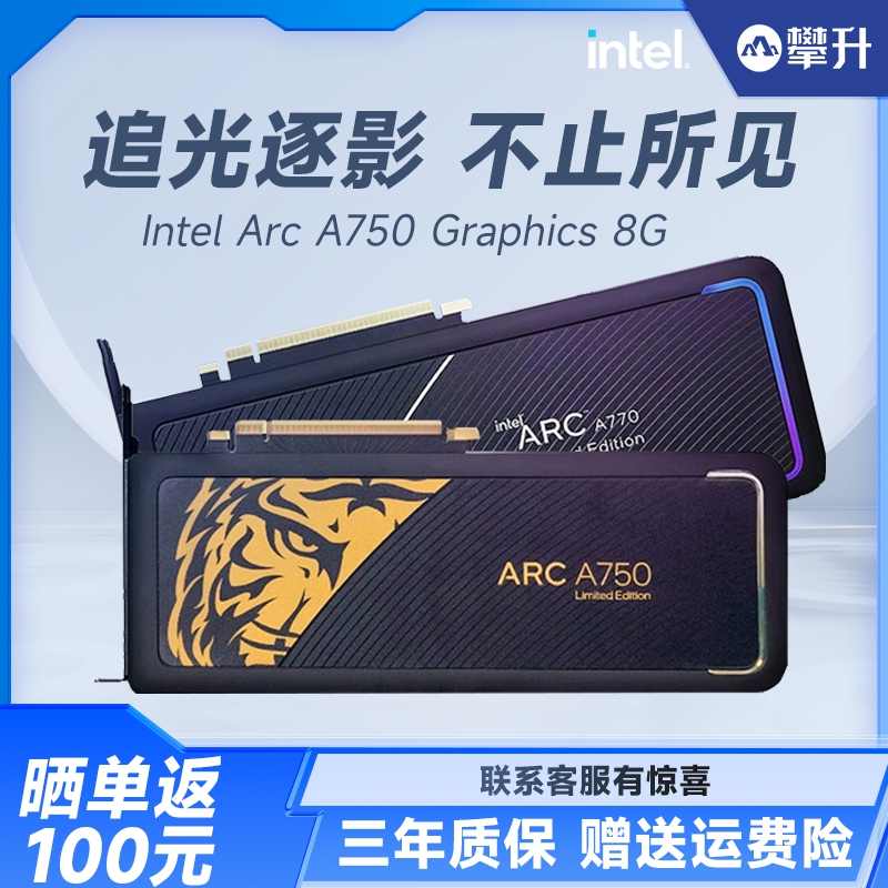 intel/英特尔 锐炫Arc A750/770独立显卡台式机电竞游戏专业设计 8GB