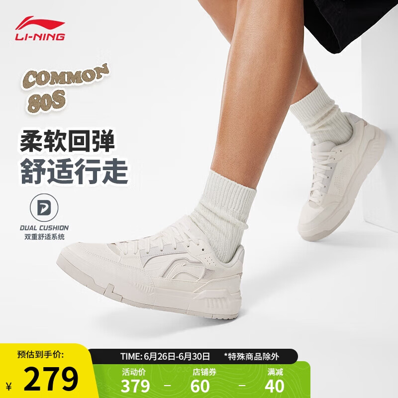 李宁COMMON 80S回弹休闲鞋男2024夏季小白鞋简约运动鞋子AGCU055 41