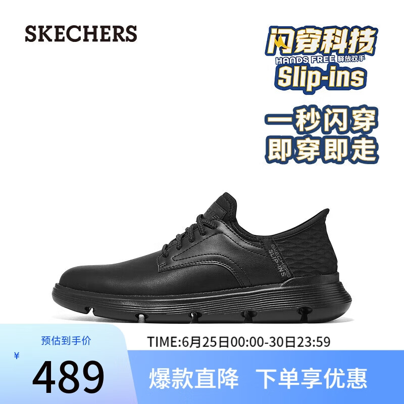斯凯奇（Skechers）闪穿Slip ins男士商务休闲鞋皮鞋舒适通勤一脚蹬205046 全黑色171 41.5