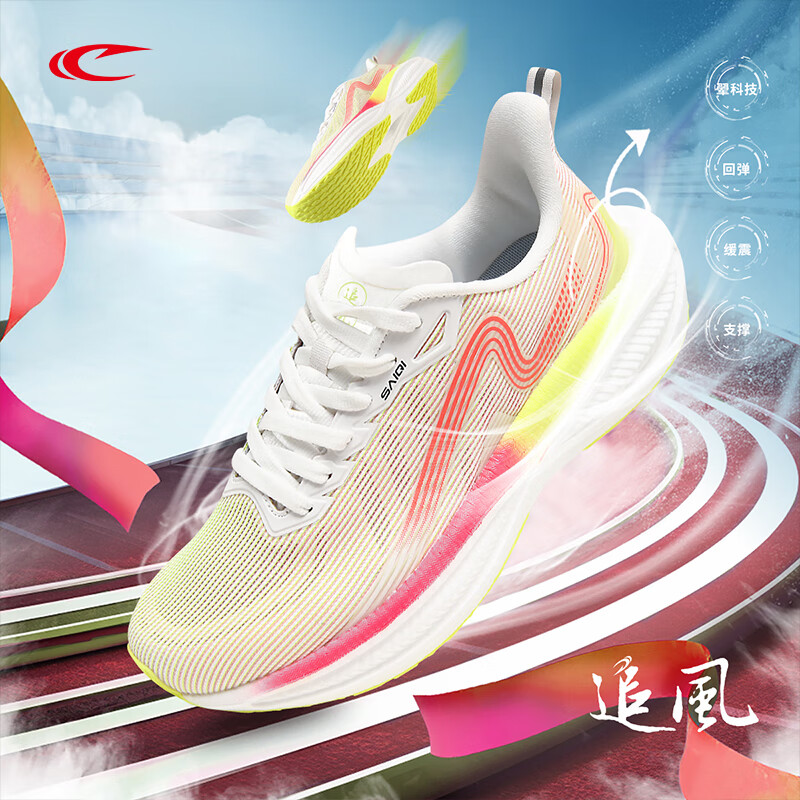  SAIQI/赛琪 减震支撑 跑鞋  男,女,通用 莹光绿 44