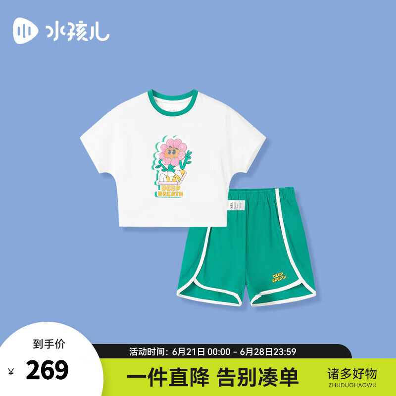 水孩儿（SOUHAIT）童装女童短裤短袖套装夏季儿童两件套 本白SHRXGX10CA081W02 110cm