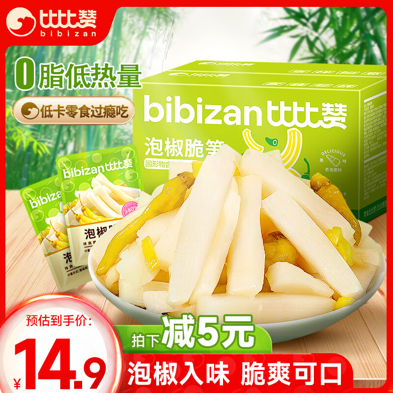 比比赞（BIBIZAN）山椒脆笋解馋休闲零食即食脆嫩酸辣泡椒竹笋600g