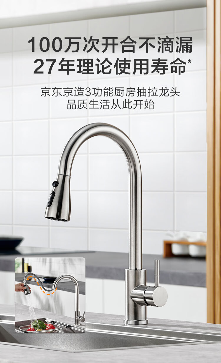 厨房水龙头推荐厨房水龙头价格厨房水龙头排行榜_什么值得买