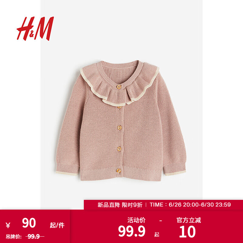 H&M童装女婴毛衣保暖时尚可爱有领长袖开衫1166034 灰粉色 80/48
