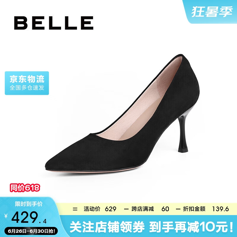 百丽简约高跟鞋女春商场正装单鞋BDA15AQ3 黑色羊绒-宽版 36