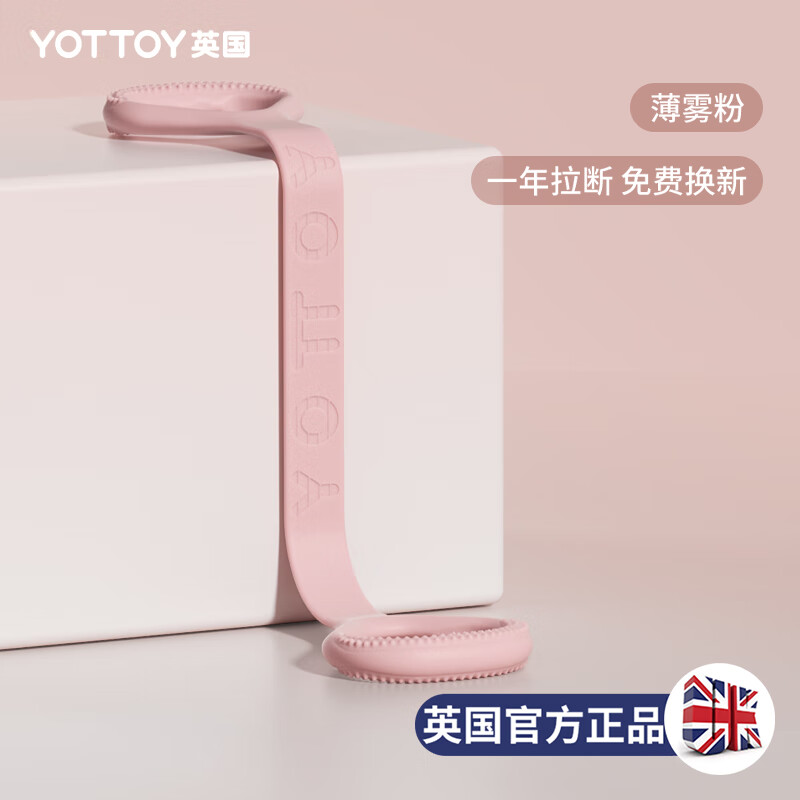 yottoy8字拉力器背部训练弹力绳家用开肩颈拉伸带瑜伽硅胶小猫锻炼手臂