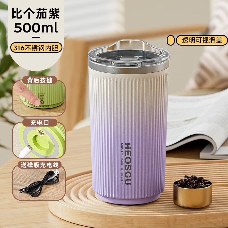 恩尔美（nRMEi）自动搅拌杯充电咖啡杯电动搅拌杯子懒人磁力旋转杯新款全自动