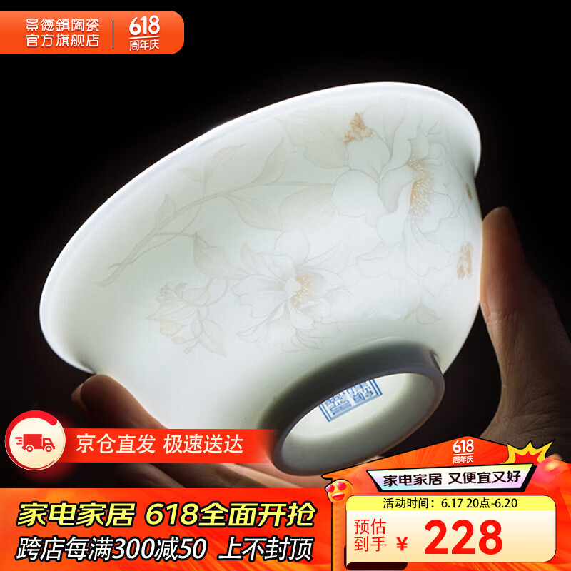 景德镇（jdz）【店】高温白瓷家用饭碗套装4.5寸6只礼盒装 清香和韵
