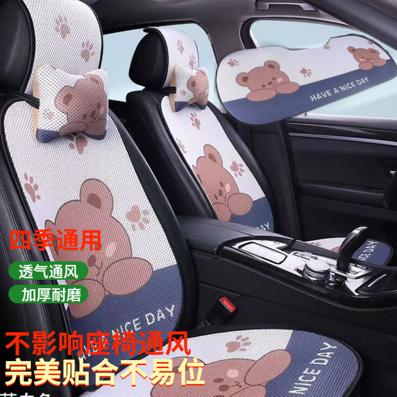 硕基汽车坐垫夏季冰丝卡通防滑透气通用车内装饰蓝白色七件套