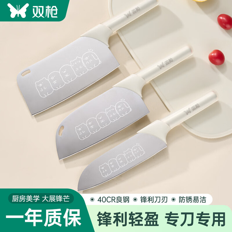 双枪（Suncha）家用不锈钢菜刀切片刀水果刀切菜刀小白刀厨具组合2件套装 【锋利轻盈】小白刀两件套