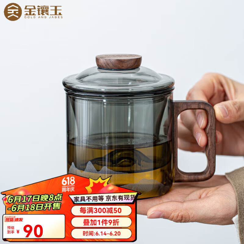 金镶玉玻璃泡茶杯带过滤茶水分离杯子办公室家用绿茶杯男士个人用水杯 白云观山玻璃分离杯