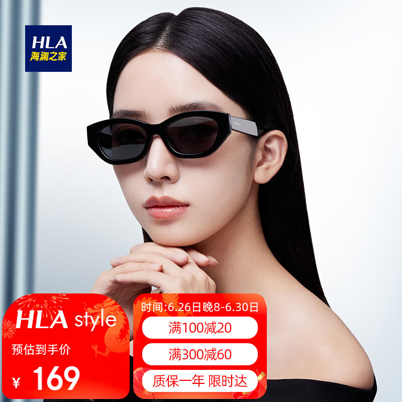海澜之家（HLA）太阳镜女 高级感小框猫眼遮阳墨镜 素颜潮搭防晒眼镜 曜石黑