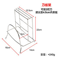 岁语闲盐 不锈钢砧板架家用锅盖架坐式厨房案板置物架收纳放粘板菜板架台面 加厚-刀板砧板架