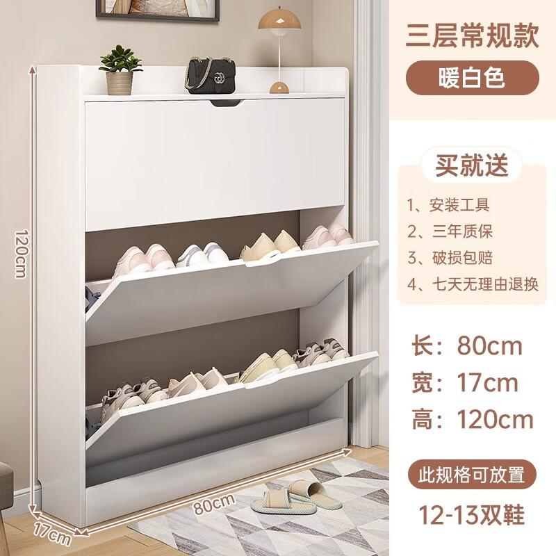 宜造（YIZAO）超薄鞋柜家用门口翻斗玄关柜防尘储物柜楼道入户柜一体柜 【板材加厚】暖白色80*17*120 自主安装