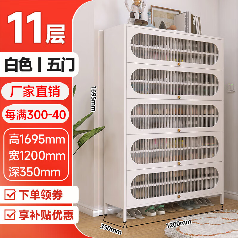 无忧钢品 鞋柜大容量钢制 家用门口进门一体靠墙入户门玄关楼道收纳柜 白色11层1200宽（五门椭圆款）