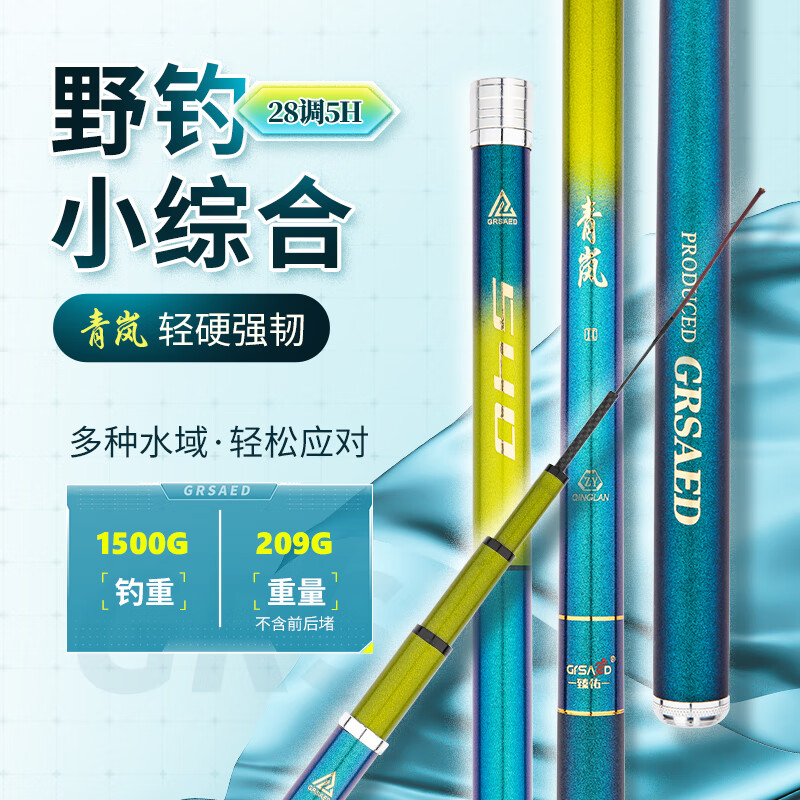  Grsaed/臻佑 超轻超硬 钓鱼竿套装