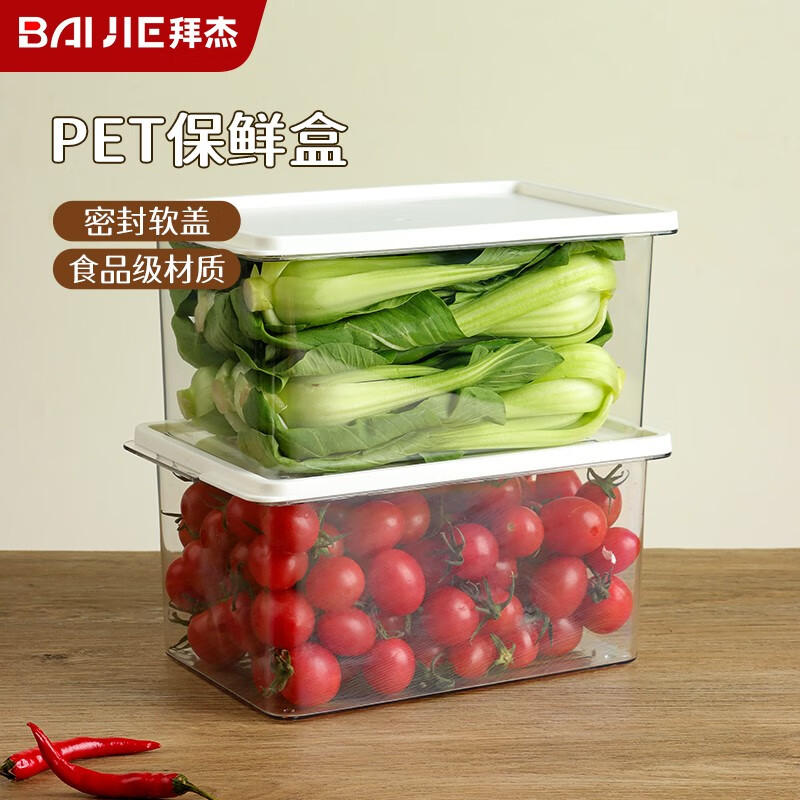 拜杰冰箱保鲜盒PET食品级可微波冷藏收纳盒密封水果蔬菜冷冻盒