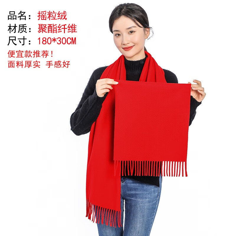 雷宝丽中国红围巾logo印字刺绣公司年会活动同学聚会大红色围巾订做 摇粒绒180*30
