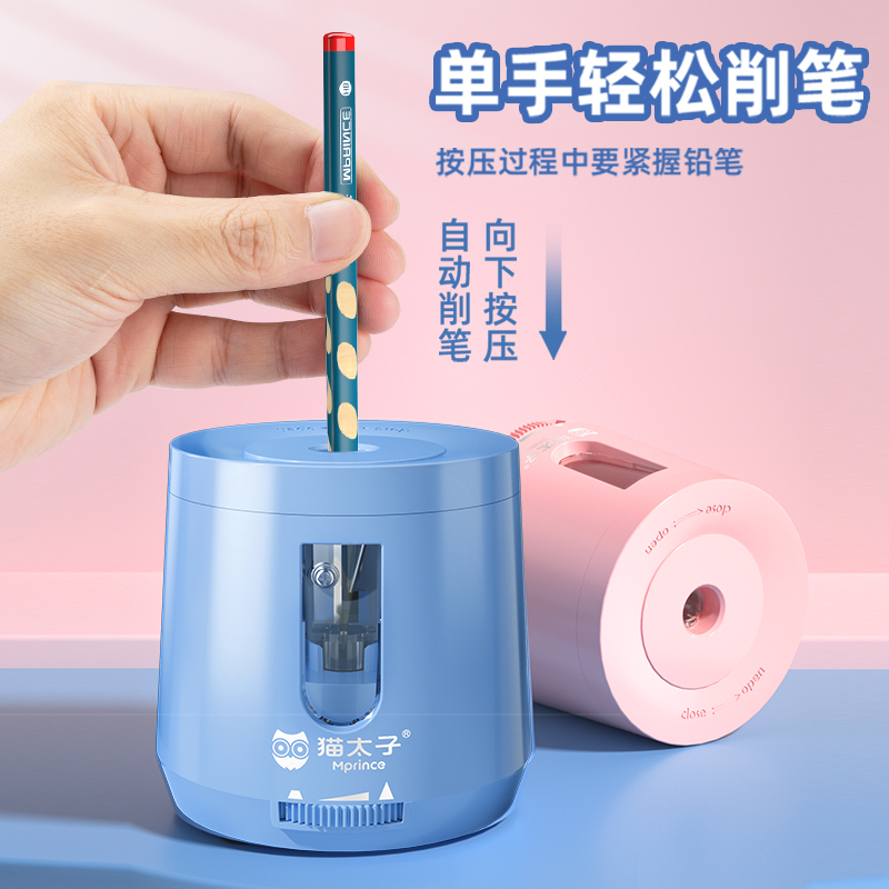 猫太子电动削笔机卷笔刀男女孩小自动转笔刀修笔学习用品