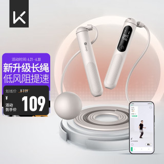 Keep 智能计数跳绳SR2两用40g负重训练 奶茶色 40g大球+分段提速长绳/奶茶色