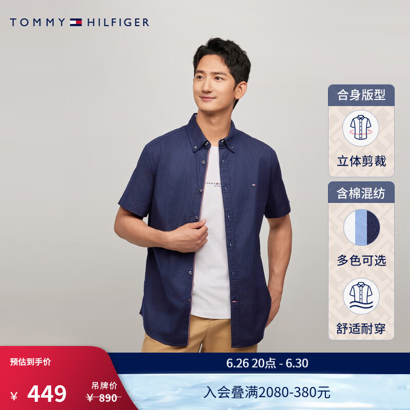 TOMMY HILFIGER织带门襟微弹衬衫J3903 深藏青410 (推荐：165-180斤)