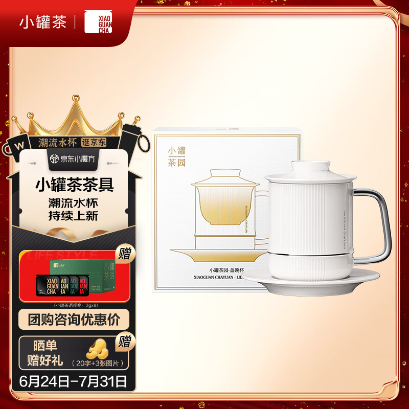 小罐茶茶具盖碗杯茶具整套茶水分离杯泡茶杯礼盒350ml-铂金白 铂金白 350ml 1只