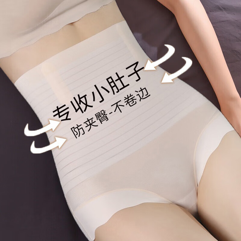 俞兆林高腰收腹提臀内裤女无痕塑身裤产后大码收肚子塑形美体束腰神器