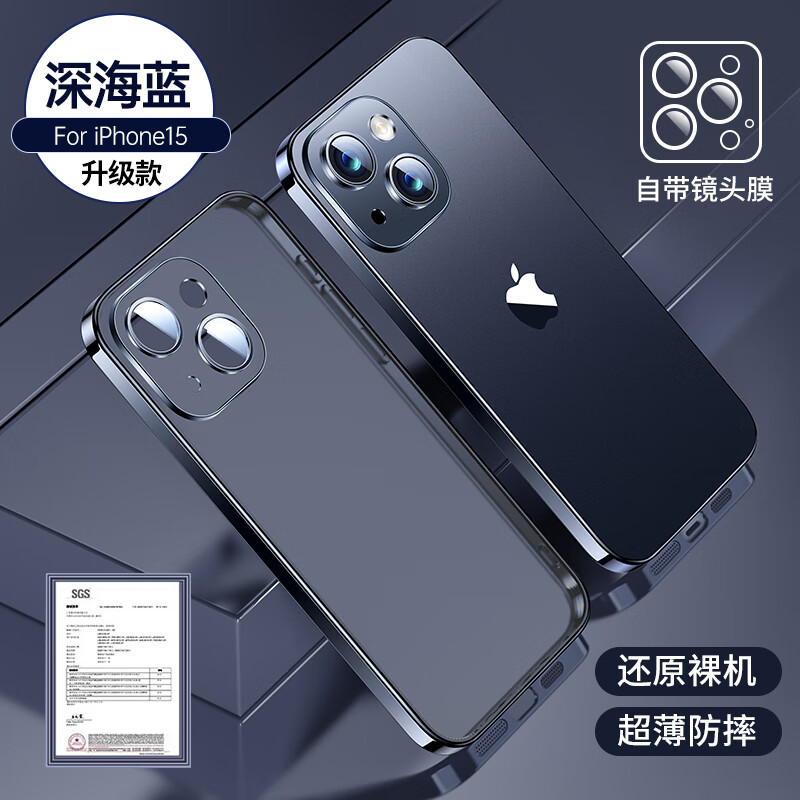 摩斐 适用苹果15手机壳 iphone15保护套镜头防摔超薄半透明硅胶女男款