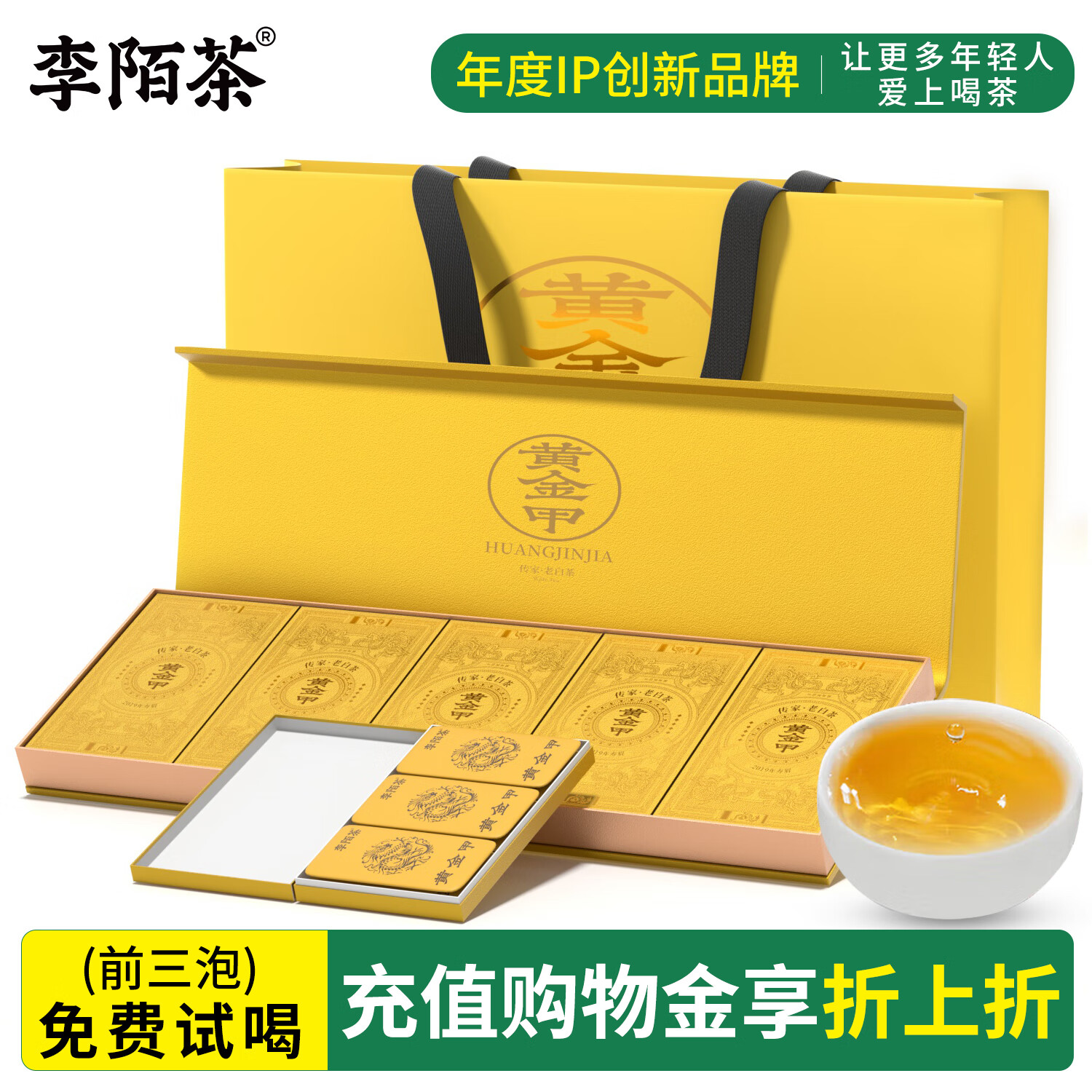 李陌茶茶叶白茶 福鼎白茶 2019年寿眉小方片 老白茶礼盒装茶叶自己喝 【黄金甲】2019年寿眉 一盒120g