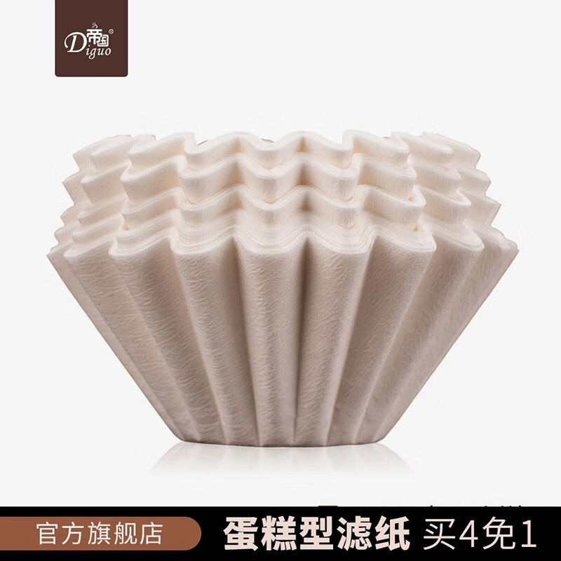 帝国（Diguo） 手冲咖啡滤纸蛋糕型波浪式滤纸手冲蛋糕型咖啡滤杯滤纸滴漏滤纸50片 1-4人份