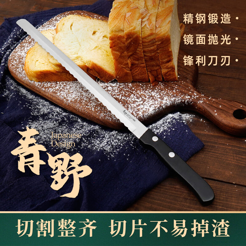 十色生活蛋糕卷刀不锈钢锯齿刀不掉渣面包刀吐司切片锯刀烘焙工具家用 10英寸青野窄边面包刀+刀套