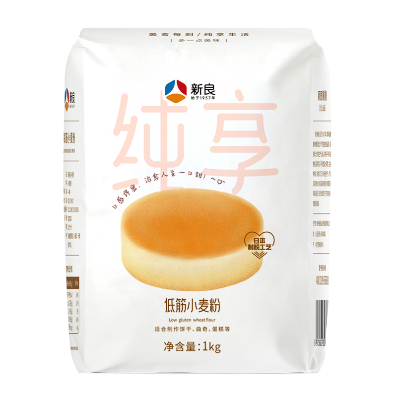 新良纯享低筋小麦面粉1kg蛋糕粉烘焙原料曲奇饼干糕点粉