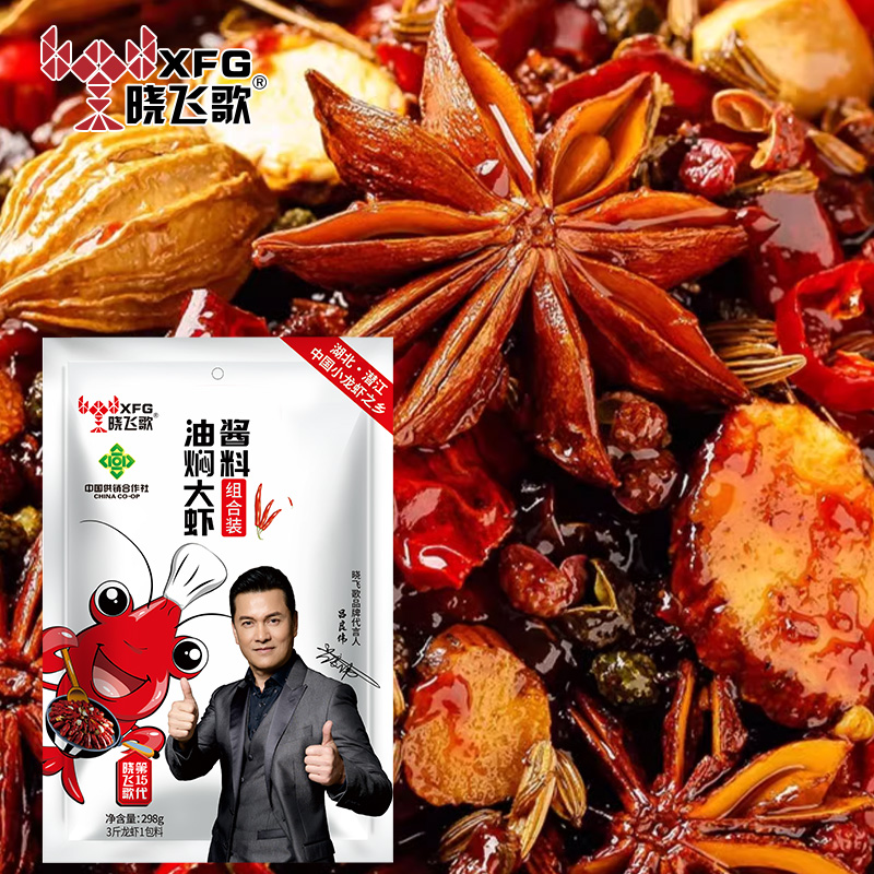 晓飞歌油焖大虾秘制酱298g小龙虾调味料包家用火锅底料海鲜料包