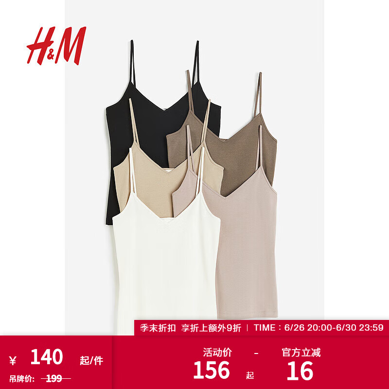 H&M女装背心夏季女时尚柔软修身V领无袖吊带上衣1080623 浅褐色/深褐色 160/88