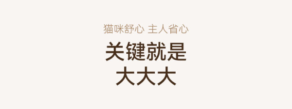 国家补贴、今日必买：霍曼 Homerun CS106 智能猫砂盆 白色 舱内106L+集便盒容量12L